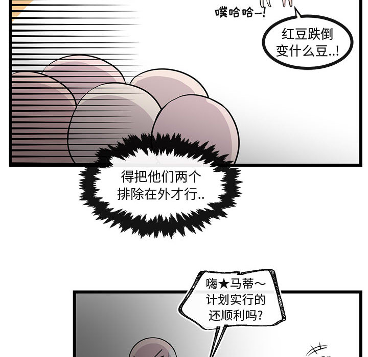 《萌兽出没》漫画最新章节第31话 31免费下拉式在线观看章节第【3】张图片