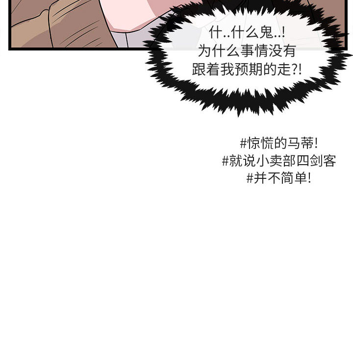 《萌兽出没》漫画最新章节第31话 31免费下拉式在线观看章节第【27】张图片