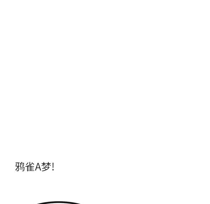 《萌兽出没》漫画最新章节第31话 31免费下拉式在线观看章节第【65】张图片