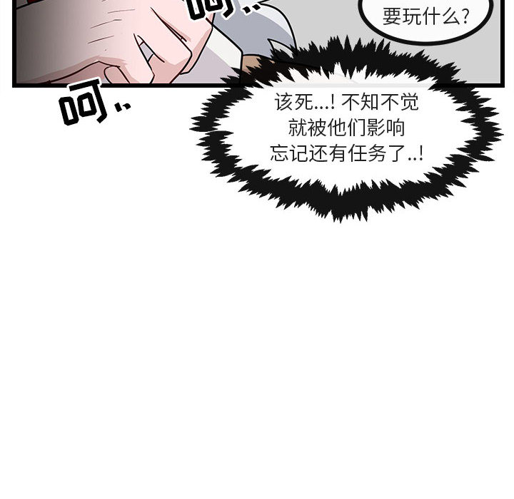 《萌兽出没》漫画最新章节第31话 31免费下拉式在线观看章节第【52】张图片