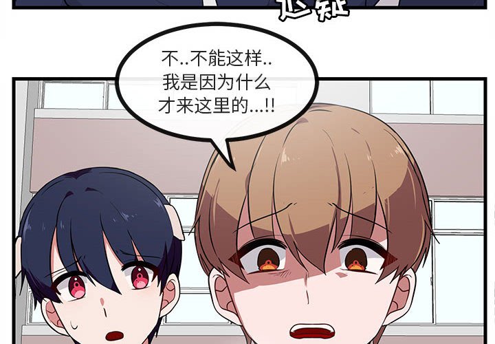 《萌兽出没》漫画最新章节第41话 41免费下拉式在线观看章节第【102】张图片