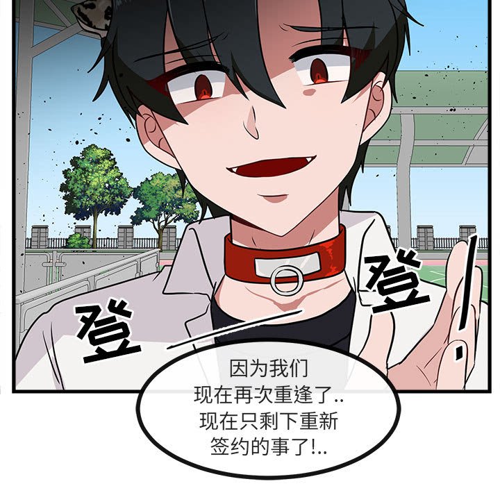 《萌兽出没》漫画最新章节第41话 41免费下拉式在线观看章节第【44】张图片