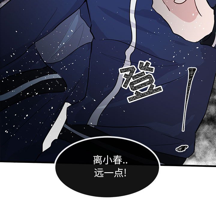 《萌兽出没》漫画最新章节第41话 41免费下拉式在线观看章节第【35】张图片