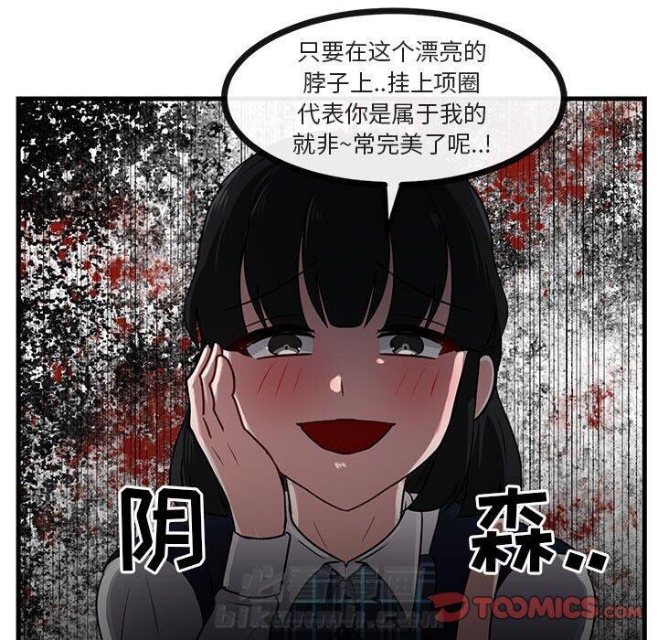 《萌兽出没》漫画最新章节第41话 41免费下拉式在线观看章节第【14】张图片