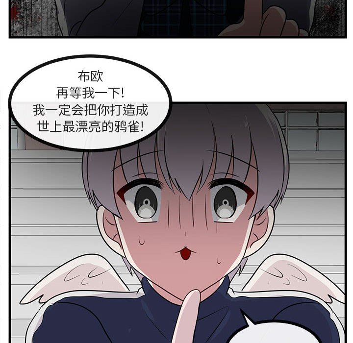 《萌兽出没》漫画最新章节第41话 41免费下拉式在线观看章节第【13】张图片