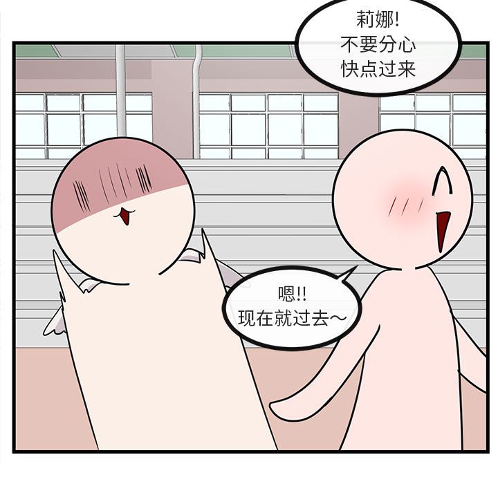 《萌兽出没》漫画最新章节第41话 41免费下拉式在线观看章节第【8】张图片