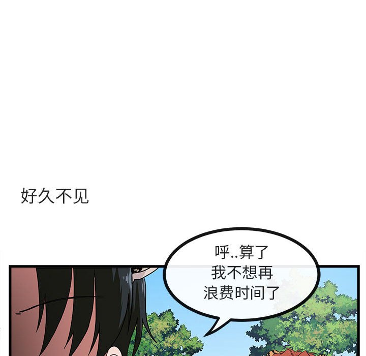 《萌兽出没》漫画最新章节第41话 41免费下拉式在线观看章节第【49】张图片