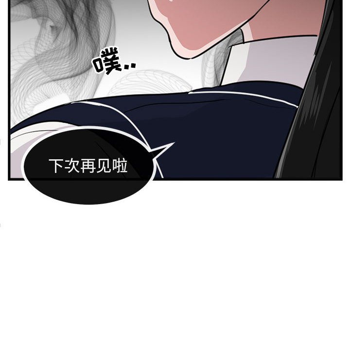 《萌兽出没》漫画最新章节第41话 41免费下拉式在线观看章节第【19】张图片