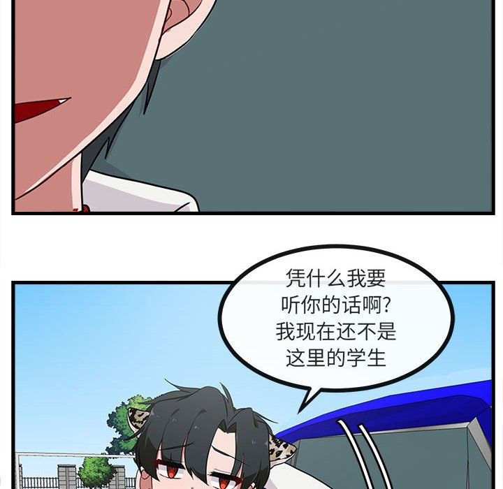 《萌兽出没》漫画最新章节第41话 41免费下拉式在线观看章节第【62】张图片