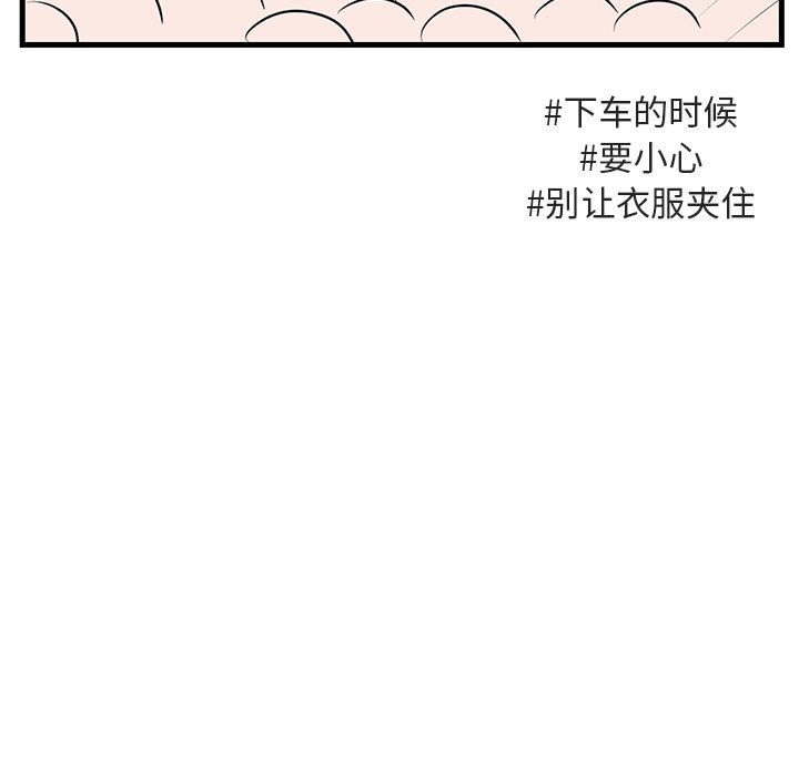 《萌兽出没》漫画最新章节第41话 41免费下拉式在线观看章节第【83】张图片