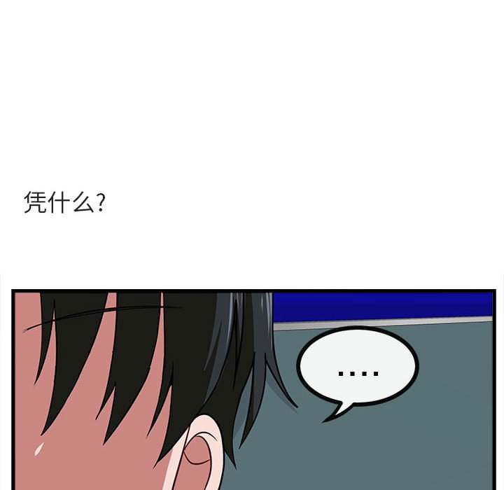 《萌兽出没》漫画最新章节第41话 41免费下拉式在线观看章节第【64】张图片