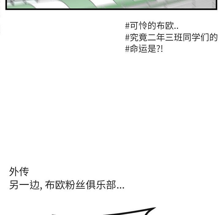 《萌兽出没》漫画最新章节第41话 41免费下拉式在线观看章节第【5】张图片