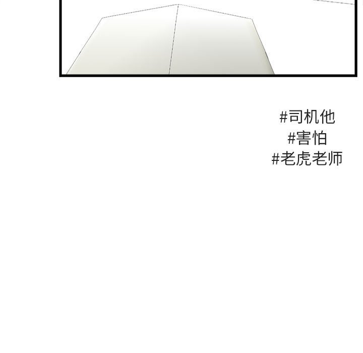 《萌兽出没》漫画最新章节第41话 41免费下拉式在线观看章节第【51】张图片