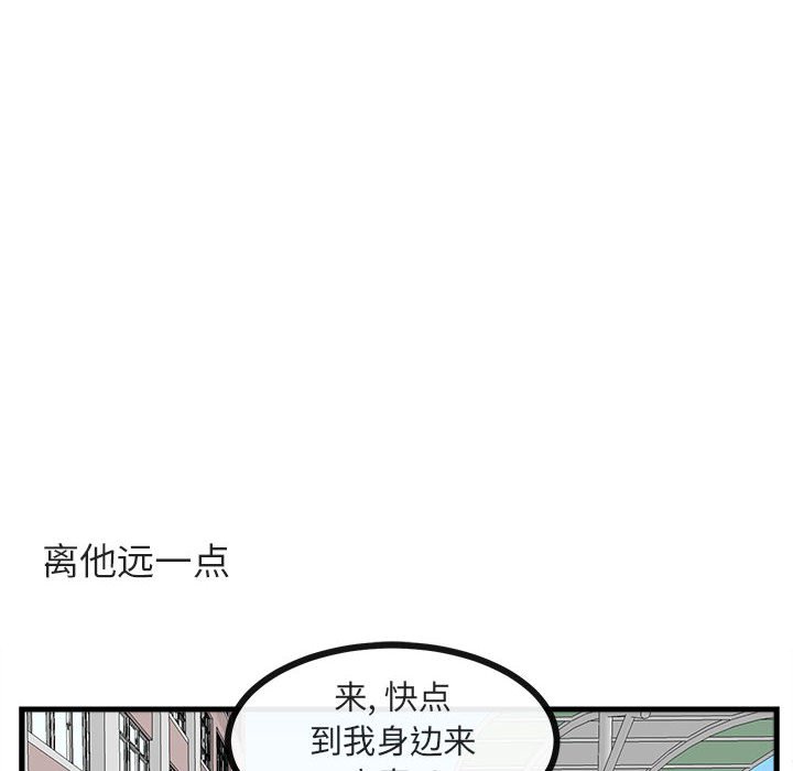 《萌兽出没》漫画最新章节第41话 41免费下拉式在线观看章节第【41】张图片