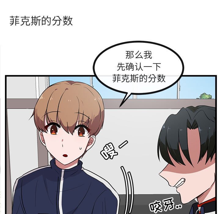 《萌兽出没》漫画最新章节第43话 43免费下拉式在线观看章节第【79】张图片