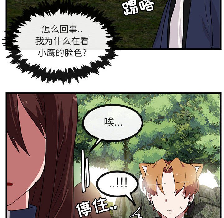 《萌兽出没》漫画最新章节第49话 49免费下拉式在线观看章节第【6】张图片