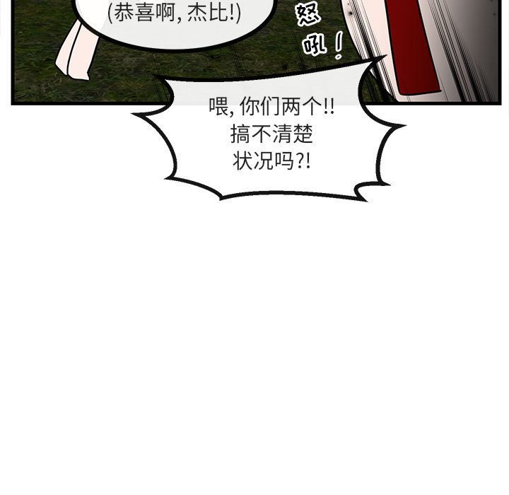 《萌兽出没》漫画最新章节第49话 49免费下拉式在线观看章节第【102】张图片