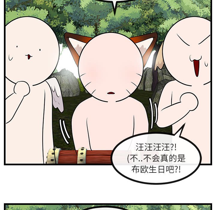 《萌兽出没》漫画最新章节第49话 49免费下拉式在线观看章节第【21】张图片