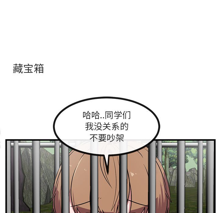 《萌兽出没》漫画最新章节第49话 49免费下拉式在线观看章节第【84】张图片