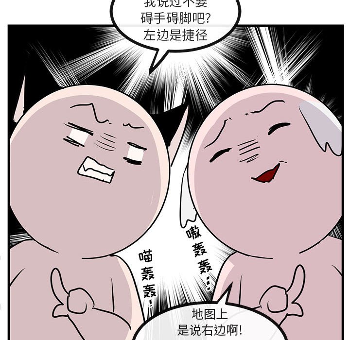 《萌兽出没》漫画最新章节第49话 49免费下拉式在线观看章节第【56】张图片