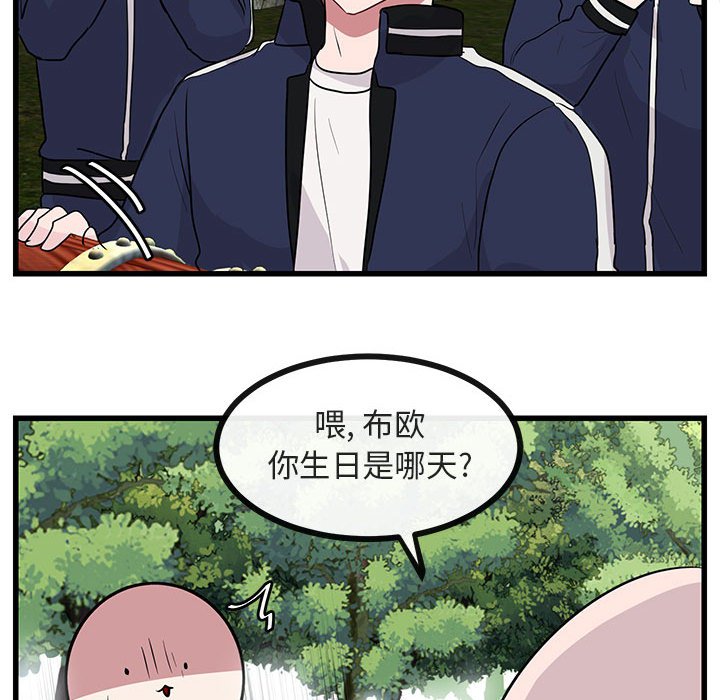 《萌兽出没》漫画最新章节第49话 49免费下拉式在线观看章节第【24】张图片