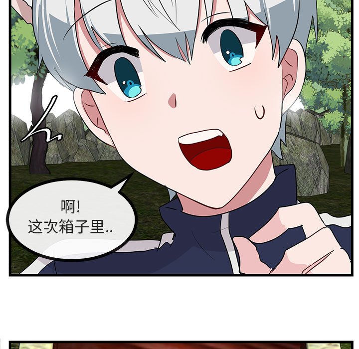 《萌兽出没》漫画最新章节第49话 49免费下拉式在线观看章节第【80】张图片