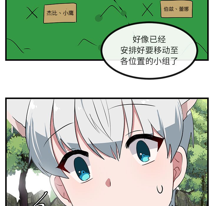 《萌兽出没》漫画最新章节第49话 49免费下拉式在线观看章节第【72】张图片