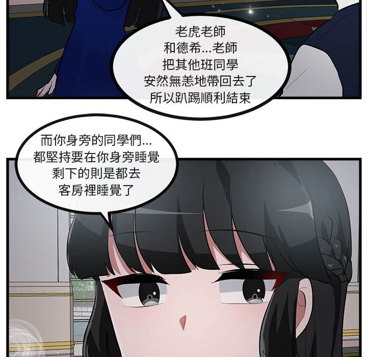 《萌兽出没》漫画最新章节第64话 64免费下拉式在线观看章节第【50】张图片