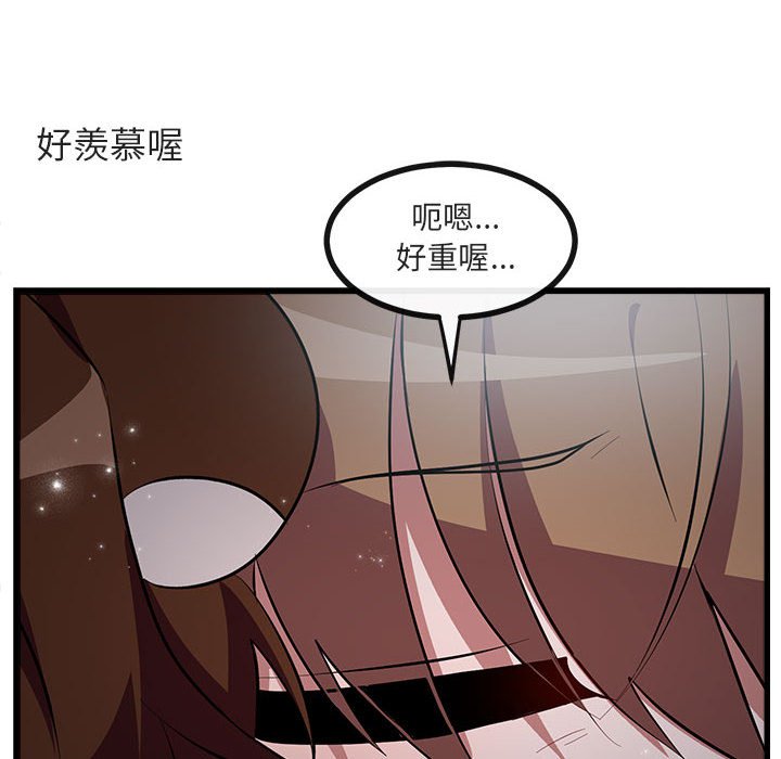 《萌兽出没》漫画最新章节第64话 64免费下拉式在线观看章节第【54】张图片