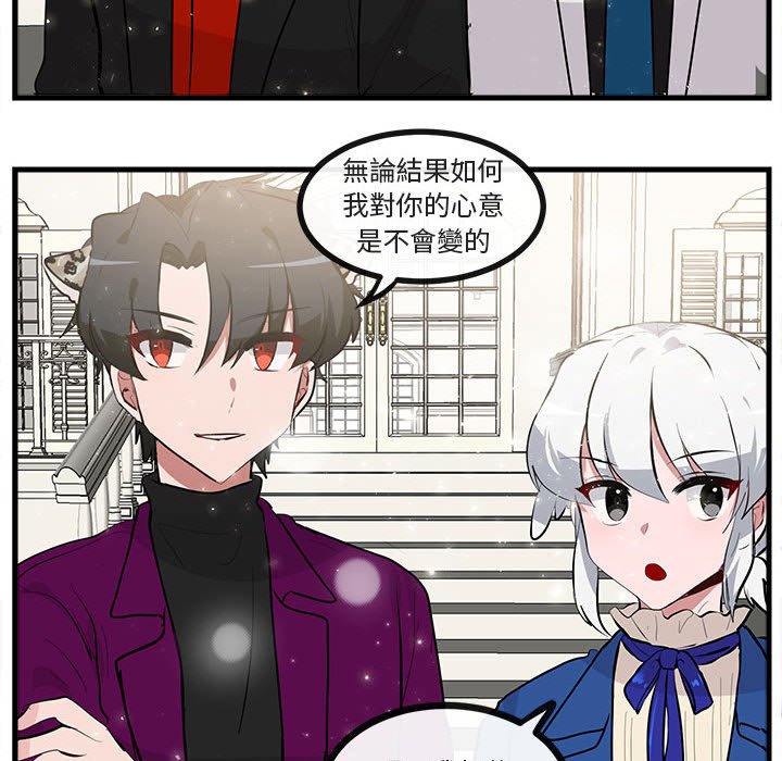 《萌兽出没》漫画最新章节第64话 64免费下拉式在线观看章节第【18】张图片