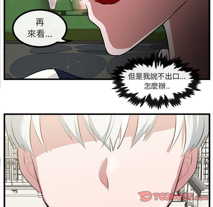 《萌兽出没》漫画最新章节第64话 64免费下拉式在线观看章节第【24】张图片