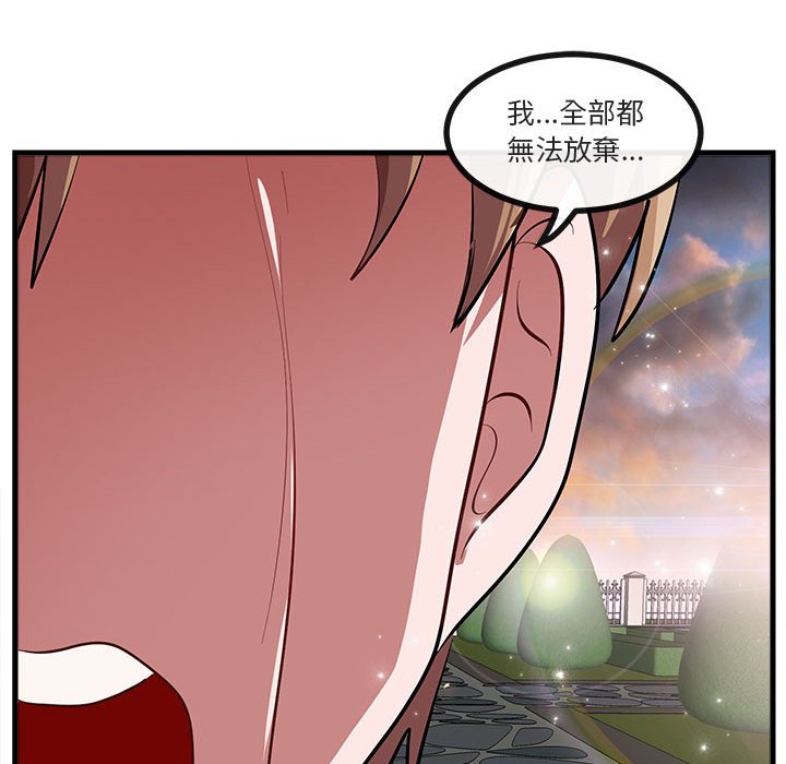 《萌兽出没》漫画最新章节第64话 64免费下拉式在线观看章节第【7】张图片