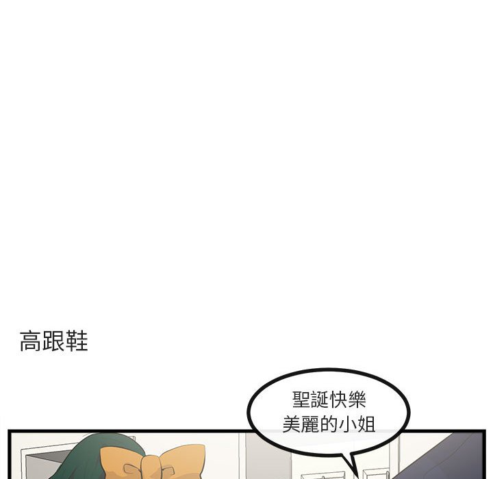 《萌兽出没》漫画最新章节第64话 64免费下拉式在线观看章节第【93】张图片