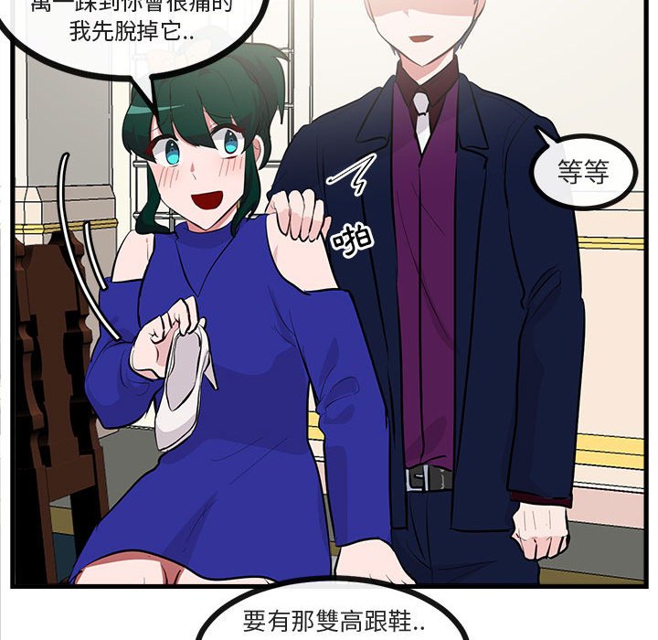 《萌兽出没》漫画最新章节第64话 64免费下拉式在线观看章节第【89】张图片