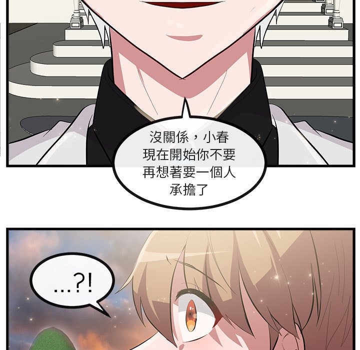 《萌兽出没》漫画最新章节第64话 64免费下拉式在线观看章节第【23】张图片