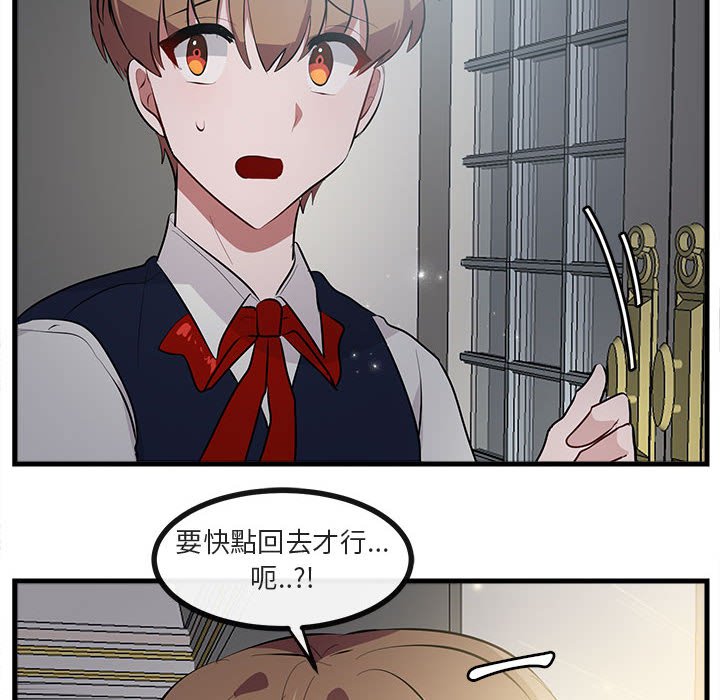 《萌兽出没》漫画最新章节第64话 64免费下拉式在线观看章节第【40】张图片