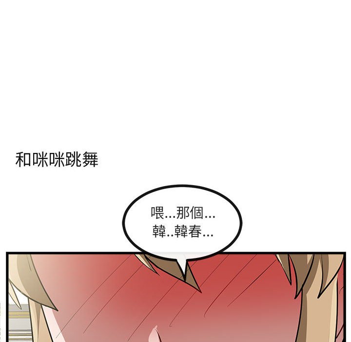 《萌兽出没》漫画最新章节第64话 64免费下拉式在线观看章节第【61】张图片