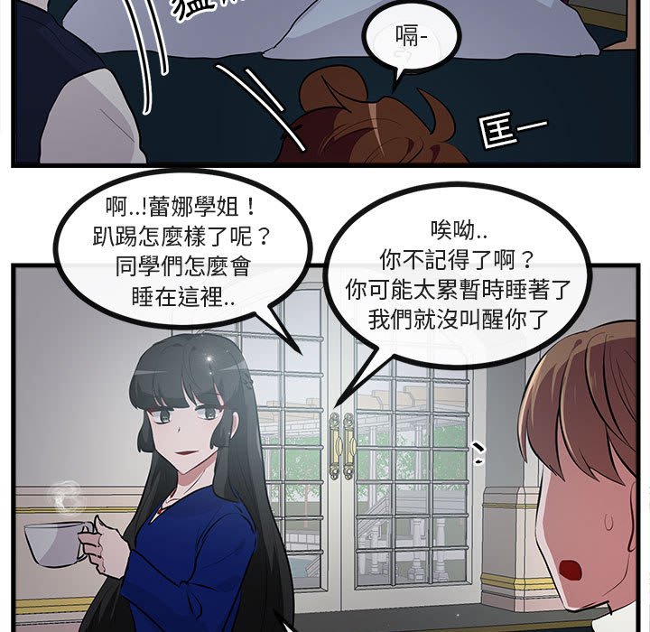 《萌兽出没》漫画最新章节第64话 64免费下拉式在线观看章节第【51】张图片