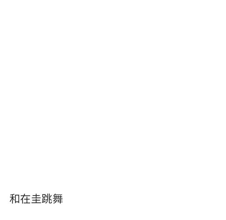 《萌兽出没》漫画最新章节第64话 64免费下拉式在线观看章节第【77】张图片