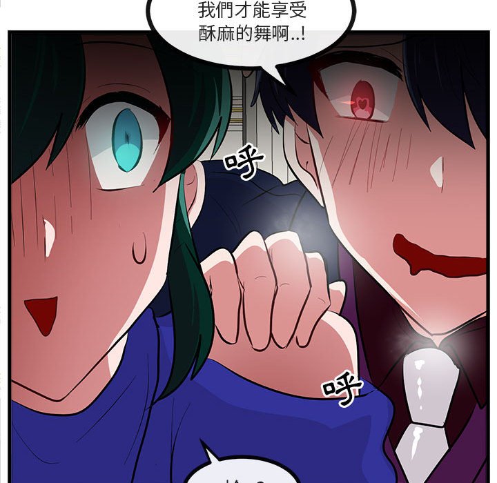 《萌兽出没》漫画最新章节第64话 64免费下拉式在线观看章节第【88】张图片