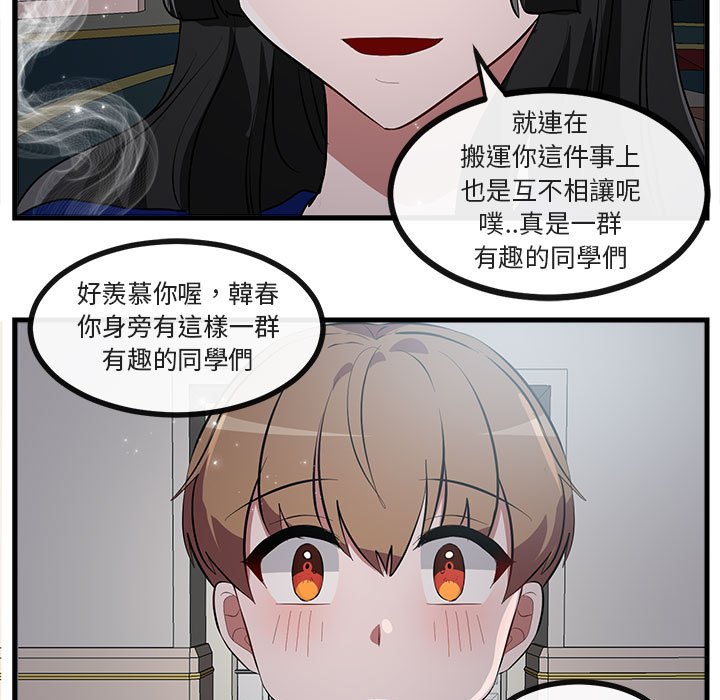 《萌兽出没》漫画最新章节第64话 64免费下拉式在线观看章节第【49】张图片