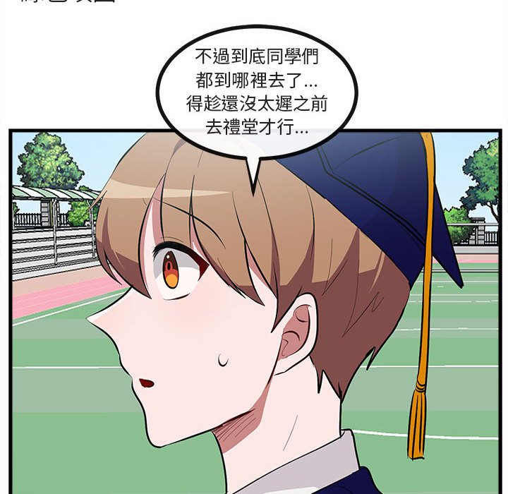 《萌兽出没》漫画最新章节第65话 65免费下拉式在线观看章节第【91】张图片