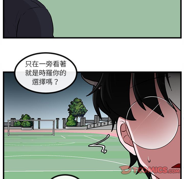 《萌兽出没》漫画最新章节第65话 65免费下拉式在线观看章节第【5】张图片