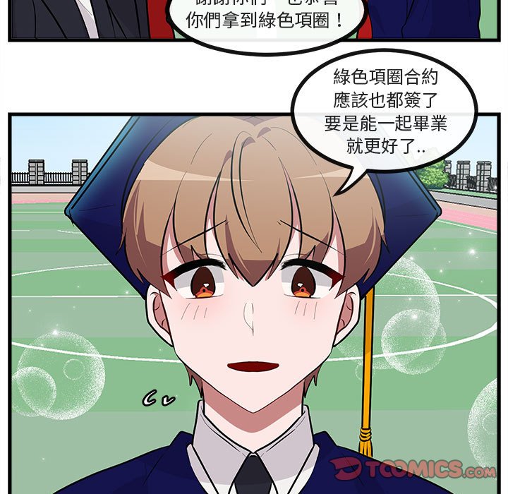 《萌兽出没》漫画最新章节第65话 65免费下拉式在线观看章节第【83】张图片