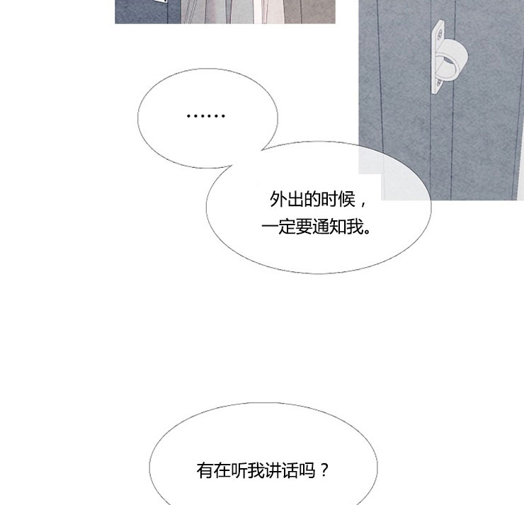 《燃点》漫画最新章节第3话 3免费下拉式在线观看章节第【21】张图片