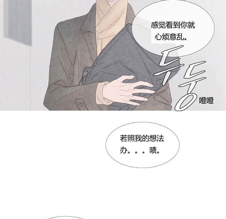 《燃点》漫画最新章节第3话 3免费下拉式在线观看章节第【5】张图片