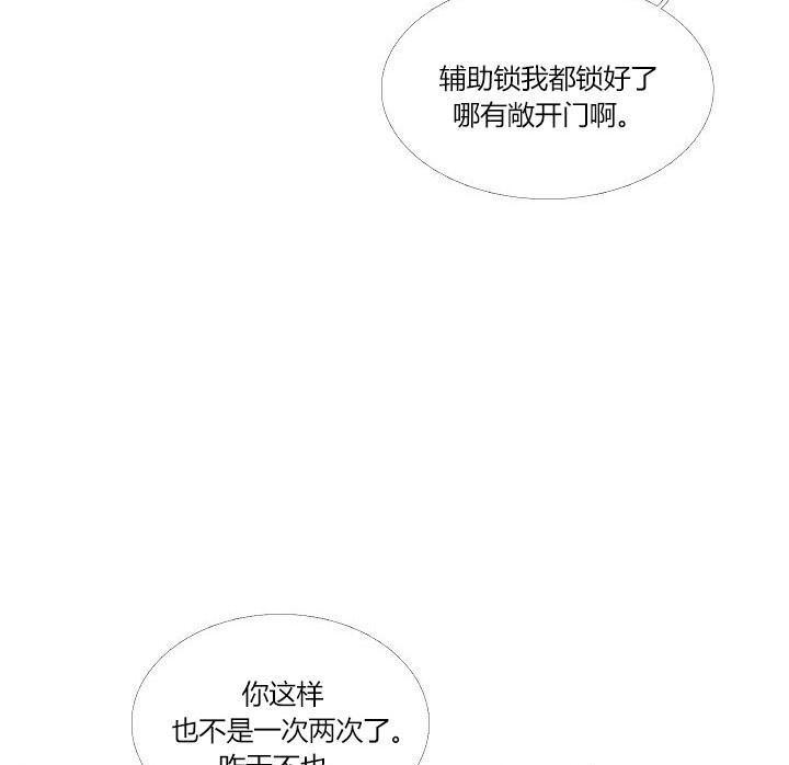 《燃点》漫画最新章节第4话 4免费下拉式在线观看章节第【12】张图片