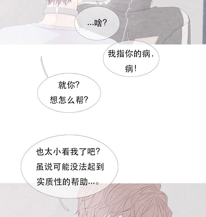 《燃点》漫画最新章节第9话 9免费下拉式在线观看章节第【9】张图片