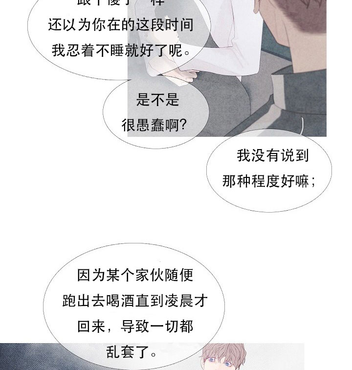 《燃点》漫画最新章节第9话 9免费下拉式在线观看章节第【21】张图片