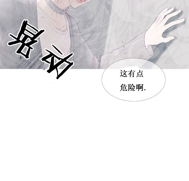 《燃点》漫画最新章节第11话 11免费下拉式在线观看章节第【4】张图片